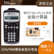 德州仪器（TEXAS INSTRUMENTS）TI BAII plus金融计算器 FRM/CFA考试机 官方标配