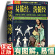 易筋经洗髓经 经典养生禅功 少林功夫武术图书 古代经典国学传统文化 消除身心障碍易经书籍 天津科学技术出版社