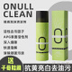 ONULLCLEAN鞋类泡沫清洗剂干湿两用即擦即穿快速抗氧化 【1瓶装·子母鞋刷】280m*1瓶