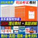 零基础配套课程】备考2025年厚大法考国家法律职业资格考试辅导用书司法考试2024全套教材客观题资料律师资格证讲义司考学习包主客一体主观题 2024版 理论教材+真题卷+真题习题 全套17本