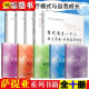 萨提亚治疗系列：新家庭如何塑造人+萨提亚治疗实录+萨提亚家庭治疗模式+当我遇见一个人+与家庭一起改变+萨提亚家庭治疗问答实录+我们之间：萨提亚模式婚姻伴侣治疗 萨提亚全套10册+