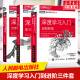 3本套深度学习入门1+2+深度学习进阶基于Python的理论与实现自制框架自然语言处理AI人工智能入门教程书人民邮电出版社正版 tss