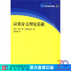 [按需印刷]应用分支理论基础/现代数学译丛11