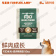 毛星球（FurFur Land）F3D鲜肉营养全阶段成犬幼犬营养美毛免疫提升添加鱼油滋养毛发 成犬 鸭肉梨 10kg