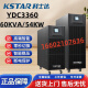 科士达UPS不间断电源YDC3360长效大功率60KVA负载54KW 外接蓄电池 具体配置请咨询客服