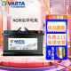 瓦尔塔（VARTA）蓄电池AGM启停版汽车电瓶 以旧换新 上门安装 AGM22 80AH宝马奔驰沃尔沃GL8奥迪XT5