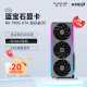 蓝宝石（Sapphire）AMD RADEON RX 7900 XTX/XT 系列 黑神话悟空台式机电竞游戏显卡 RX 7900 XTX 24G 超白金