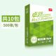 互信 a4纸打印纸70g白纸整箱5包装高品质办公用品学生草稿纸A4多功能复印纸办公室家用打印纸单包500张 【经济款】10包/5000张