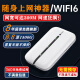 ASUS华硕随身wifi2024新款5ghz移动无线wifi便携式无限速流量网络无需预存家用路由器wi-fi6车载上网卡 升级豪华版【免费试用1500G】终身质保