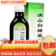 满山白糖浆 120ml/盒 1盒