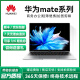 华为HUAWEI二手笔记本MateBook13/14/16 xpro触屏2K全面屏便携二手笔记本电脑 9】mate i5八代8G 256G 2K全屏 95成新