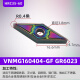 淬火钢超硬数控刀片热处理外圆加硬车刀片高硬度七彩专用内孔刀头 VNMG160404-GF GR6023