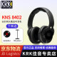 KRK KNS6402 KNS8402全封闭监听耳机DJ歌手录音棚耳机 KNS8402