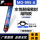 瓦克（WACKER）结构胶硅酮胶强力建筑专用995中性快干型防水室外粘瓷砖玻璃门窗 995A黑色1支填缝密封轻物件粘