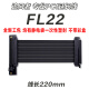 追风者VGPUKT PCIE4.0 3.0 显卡转向垂直立放支架显卡转接延长线 FL223022cm抗干扰延长线全新未开封静电袋发