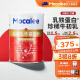 Mocalee迈康立乳清乳铁蛋白牛初乳营养强化型免疫蛋白粉球蛋白儿童新西兰原装45袋*2g