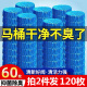 趣管家趣管家60个清香型绿泡泡蓝泡泡家用马桶清洁除臭去异味尿垢洁厕灵 蓝色