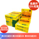 IK YELLOWAPP金光IK yellow IK Signature （臻呈）IK 王复印打印纸 IKyellow 80g-A3-5包装/2500张