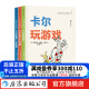 小兔卡尔系列（全3册） 1-4岁 四季时光绘本同作者 苏珊娜贝尔纳著 引导父母与孩子建立亲密关系的故事绘本亲子互动图画书 浪花朵朵童书