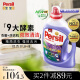 宝莹（Persil）进口洗衣液9大酵素2.2L薰衣草香99%除菌除螨长效抑菌强效去污护色