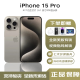 Apple【准新】iPhone15pro 未激活苹果 15pro 三网通5G 苹果15Pro 原色钛金属 128GB 全新未激活[超薄改卡] 准新