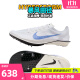 耐克（NIKE）田径精英Nike ZoomX Dragonfly蜻蜓男女中长跑钉鞋1500-10000米 Dragonfly2/FD8414-900巴黎配色 42