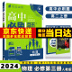 2025高中必刷题选择性必修一选修一高二上册语文数学英语物理化学生物政治历史地理全套科目版本自选配狂K重点同步练习册 物理必修三人教版 课本教材同步练习册