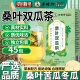 【舰旗官方店】桑叶双瓜茶 霜后桑叶苦瓜片冬瓜皮组合茶包煮泡茶养生茶可搭非降辅血压血糖茶 【3盒/效果装】桑叶双瓜茶