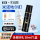 蔓迪 米诺地尔酊5%斑秃男性型脱发 30ml 【1瓶】