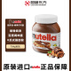 能多益Nutella进口榛果可可酱350g750g面包酱榛子费列罗巧克力酱烘焙酱 能多益750克【25年3月】