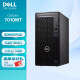 戴尔（DELL）7010MT/3090/3000MT升级款商用高性能办公台式机 I5-12500/32G/1TB+512SSD/2G/Win11/定制