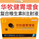 华牧兽药兽用正品复合维生素B注射液猪牛羊犬猫祛火健胃增食口疮口炎b