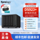 SYNOLOGY群晖DS923+【咨询推荐享豪礼】nas存储主机服务器企业办公4盘位私有云局域网共享硬盘盒可家用 DS923+希捷酷狼8T*2