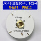 沈阳机床精诚数控刀架发信盘JX-4/4A/4B/4AW/4BW4W6W发讯盘编码器 JX-4B