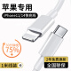 尊匠苹果充电器正品充电线氮化镓30W快充线PD套装适用iPhone14ProMax 16 15手机13充电头20W数据线12插 【苹果6-14系列】PD快充线丨单线标准1米