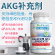 美国 ProHealth AKG补充剂α-酮戊二酸钙抗calcium AKG 抵衰老 白色