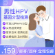 未凡生物hpv/TCT检测男女性HPV23分型基因检测居家自采样试纸自测尖锐湿疣宫颈癌肿瘤妇科早筛查 男性HPV23种分型检测