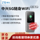 中兴U50 Pro 5G随身WiFi6移动插卡路由器cpe无线上网卡/10000毫安充电宝两用 中兴U50Pro+移动1年套餐【月享1000G】