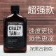 Crazytan【旗舰直销】Crazytan美国美黑助晒油红古铜spf0+CT晒后修复芦荟 ct单品