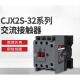 德力西交流接触器3201三相380v32A安220v家用交流器24V CJX2s-3201 控制电压-380V