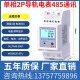 单相导轨电能表 轨道式电表 带485通讯接口智能远程电度表 modbus 单相2P485通讯580A