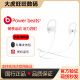 Beats Powerbeats3挂耳式无线蓝牙游戏降噪魔音HIFI线控运动耳机 pb3白色 全新简装【运输包装破损无包装】