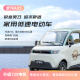 NLIGHT新款a05家用低速四轮车72v300公里超长续航爬坡有力四轮碟刹可加空调 华夫米暖咖 锂电超级版/续航里程180-190公里