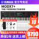 雅马哈合成器MODX6+/7+/8+音乐编曲MX/CK/蒙太奇M6/7/8X舞台reface键盘 76键【MODX7+】+全套豪礼