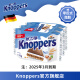 knoppers 德国进口 优力享牛奶榛子巧克力威化饼干5层夹心休闲零食75g 牛奶榛子75g（3小包）