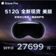 Apple苹果Apple Vision Pro苹果VR眼镜智能设备visionpro头显美版 vision pro 512G（原封速发）