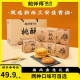 鲍师傅【鲍师傅糕点】d小米味 红枣味桃酥 360g/盒/12片 混合口味360g*2盒