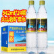 椰树牌海南火山岩天然矿泉水542ml*24瓶整箱小瓶装饮用水 328ml*24瓶火箭瓶