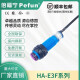 倍福宁Pefun光电开关HA-E3F-DS30C1扩散漫反射M18常开NPN常闭CBA2 HA-E3F-DS30C1 漫反射NPN常开30C