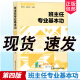 2024版班主任专业基本功第四版带班方略+育人故事+主题班会齐学红 黄正平第4版班主任专业道德专业知识专业技能 教师用书 班主任基本功